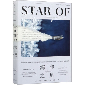 海洋之星 海洋之星