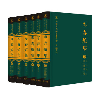 岑春煊集 岑春煊集