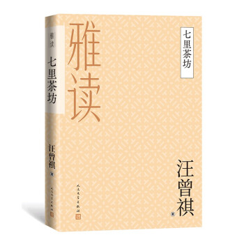 七里茶坊 七里茶坊