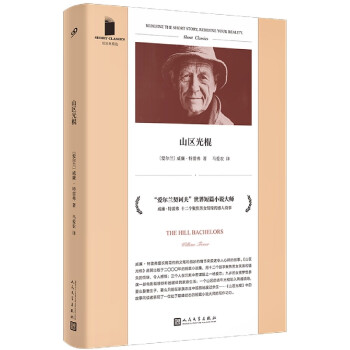 山區光棍 山區光棍