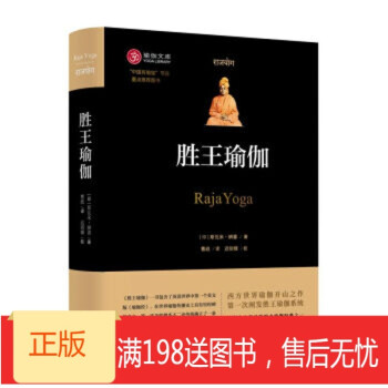 勝王瑜伽 勝王瑜伽