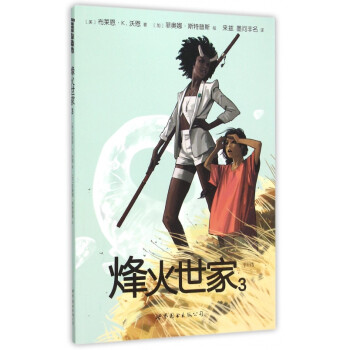 烽火世家 烽火世家