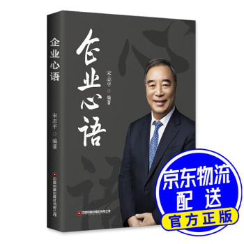 企業心語 企業心語