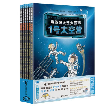 號太空營 號太空營