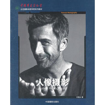 人像攝影 人像攝影