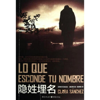 隱姓埋名 隱姓埋名