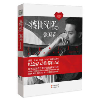 盛世光陰 盛世光陰