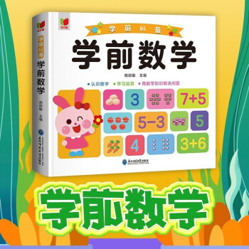 學前語文 學前語文