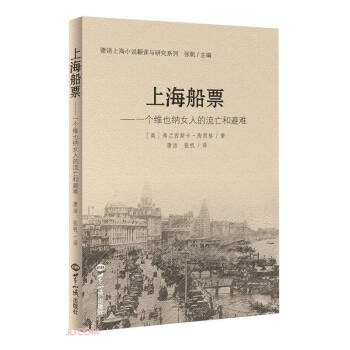 上海船票 上海船票
