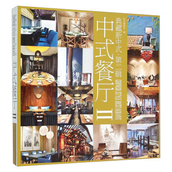 中式餐廳 中式餐廳
