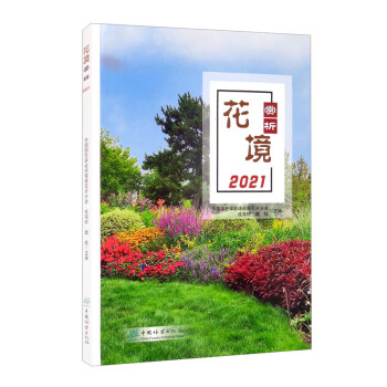 花境賞析 花境賞析