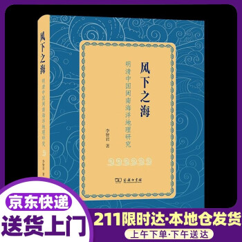 風下之海 風下之海
