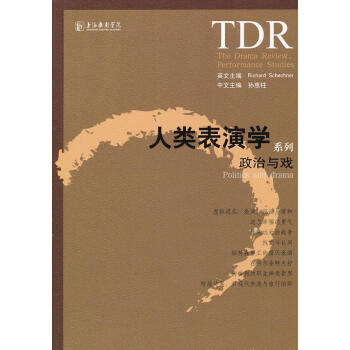 政治與戲 政治與戲