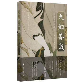 夫婦善哉 夫婦善哉