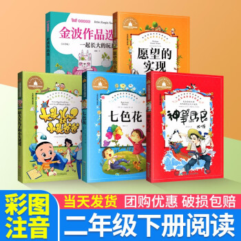 神筆馬良 神筆馬良