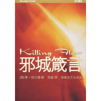 邪城箴言 邪城箴言