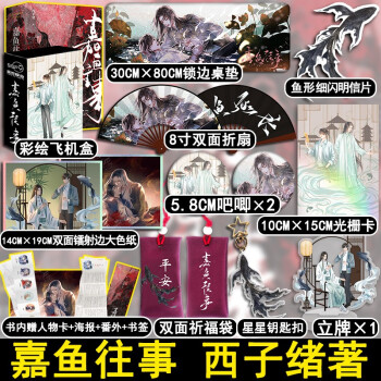 嘉魚往事 嘉魚往事