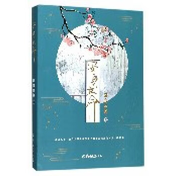 安身立命 安身立命