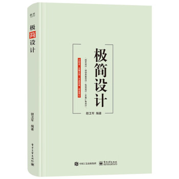 極簡設計 極簡設計