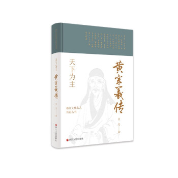 天下為主 天下為主