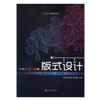 版式設計 版式設計