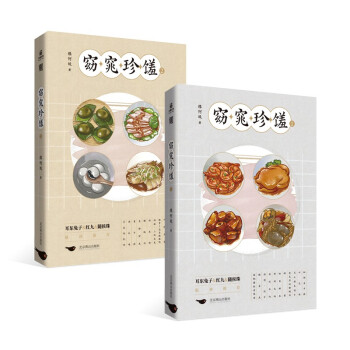窈窕珍饈 窈窕珍饈