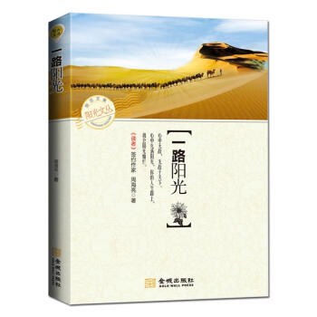 一路陽光 一路陽光