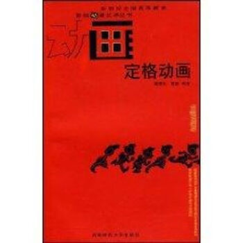 定格動畫 定格動畫