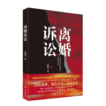 離婚訴訟 離婚訴訟