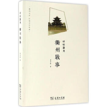 崢嶸鼓角 崢嶸鼓角
