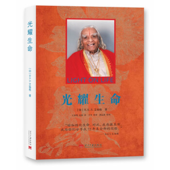 光耀生命 光耀生命