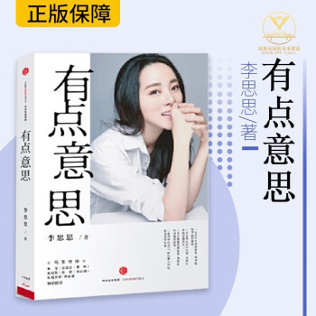 有點意思 有點意思
