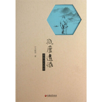 瓶廬遺恨 瓶廬遺恨