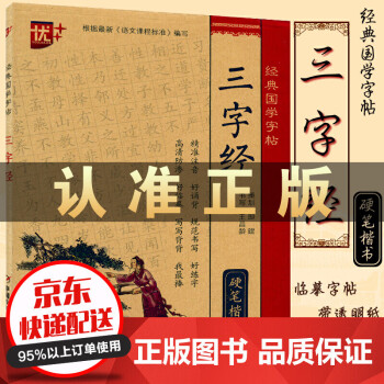 硬筆楷書 硬筆楷書