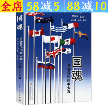 歌唱祖國 歌唱祖國
