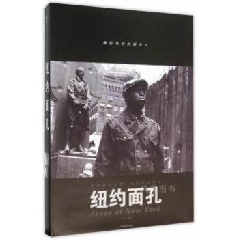 紐約面孔 紐約面孔