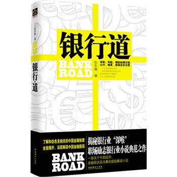 銀行道 銀行道
