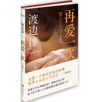 再愛一次 再愛一次