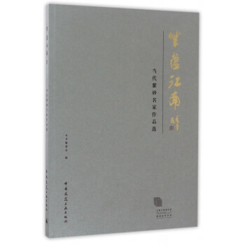 紫蘊江南 紫蘊江南