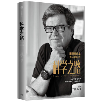 科學之路 科學之路