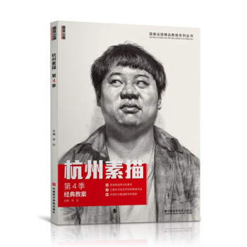 杭州素描 杭州素描