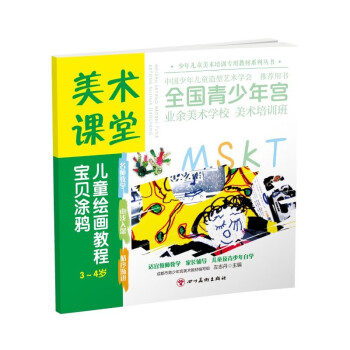 寶貝涂鴉 寶貝涂鴉