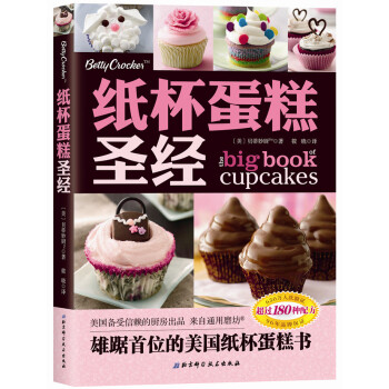 紙杯蛋糕 紙杯蛋糕