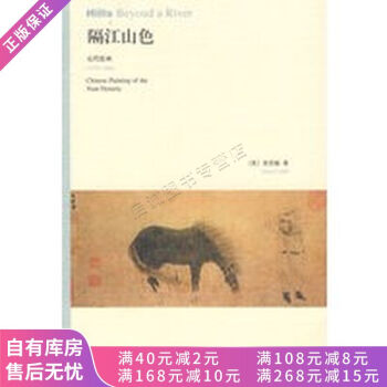 隔江山色 隔江山色