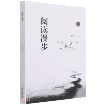 閱讀漫步 閱讀漫步