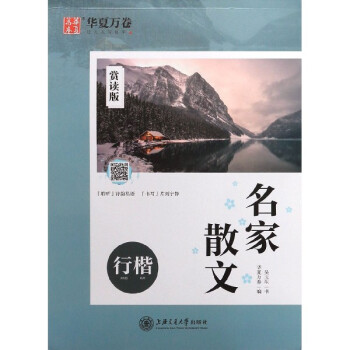 名家散文 名家散文