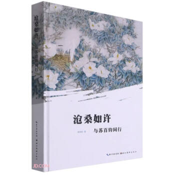 滄桑如許 滄桑如許