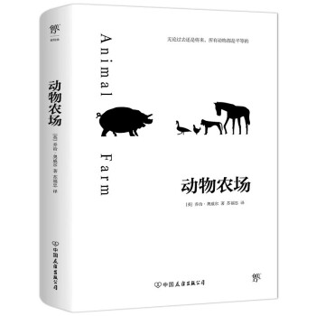 動物農場 動物農場