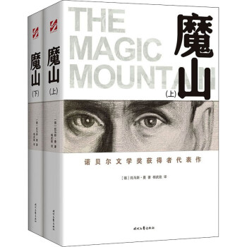 魔山圖書 魔山圖書