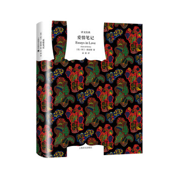 愛情筆記 愛情筆記